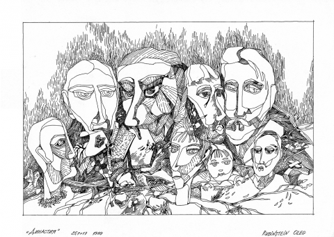 Rubinstein Oleg . Династия