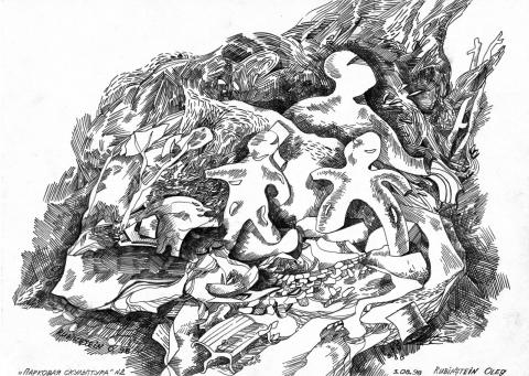 Rubinstein Oleg . Парковая скульптура  N 2